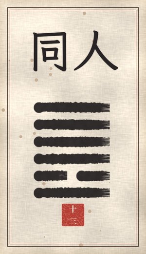 Fellowship, I Ching, 64 hexagrams