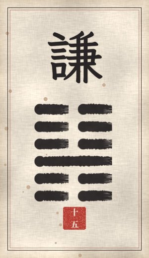 Modesty, I Ching, 64 hexagrams