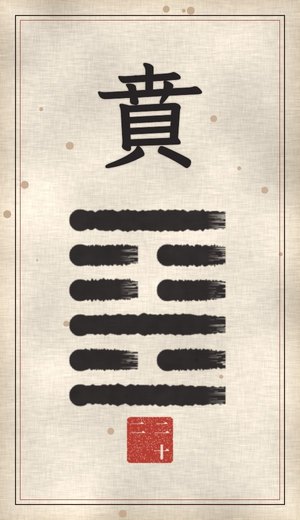 Grace, I Ching, 64 hexagrams