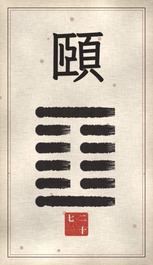 Nourishment, I Ching, 64 hexagrams