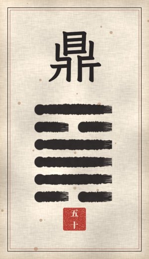 The Cauldron, I Ching, 64 hexagrams