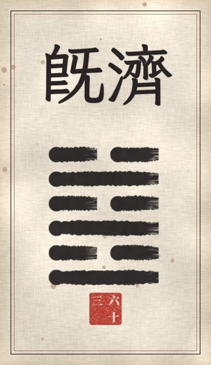 After Completion, I Ching, 64 hexagrams