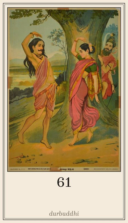 Leela deck, square 61 Negative intellect